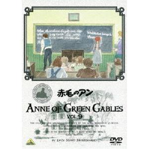 赤毛のアン VOL.9 [DVD]｜ggking