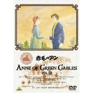 赤毛のアン VOL.12 [DVD]｜ggking