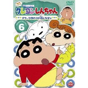 クレヨンしんちゃん TV版傑作選 第4期シリーズ 6 [DVD]｜ggking