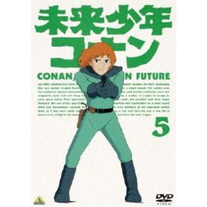 未来少年コナン 5 [DVD]