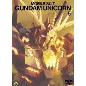 機動戦士ガンダムUC 5 [DVD]