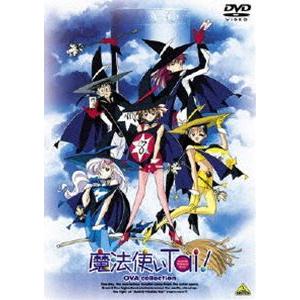 EMOTION the Best 魔法使いTai! OVA collection [DVD]｜ggking