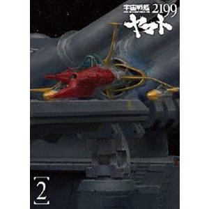 宇宙戦艦ヤマト2199 2 [DVD]