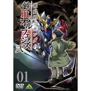 機動戦士ガンダム 鉄血のオルフェンズ 弐 VOL.01 [DVD]｜ggking