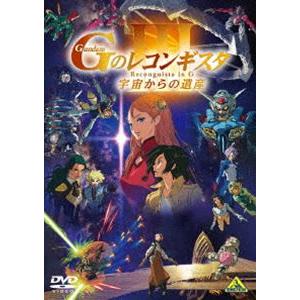 劇場版『Gのレコンギスタ III』「宇宙からの遺産」 [DVD]｜ggking