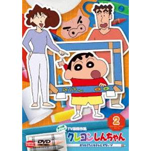 クレヨンしんちゃん TV版傑作選 第15期シリーズ 2 オラのうちにはテレビがないゾ [DVD]｜ggking