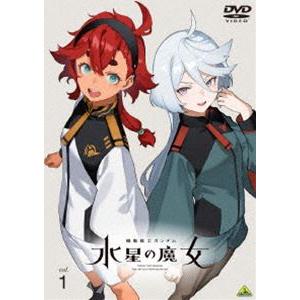 機動戦士ガンダム 水星の魔女 vol.1 [DVD]｜ggking
