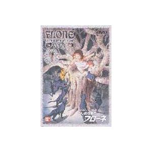 ふしぎな島のフローネ 6 [DVD]