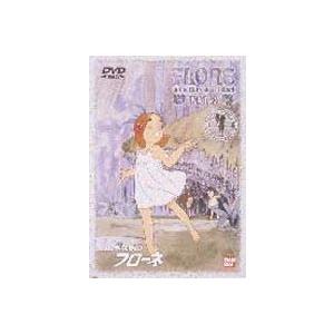 ふしぎな島のフローネ 8 [DVD]
