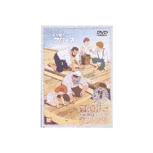 ふしぎな島のフローネ 11 [DVD]