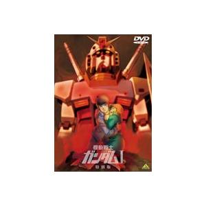 機動戦士ガンダムI 劇場版 特別版