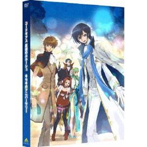 コードギアス 反逆のルルーシュ キセキのアニバーサリー [DVD]｜ggking