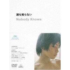誰も知らない [DVD]