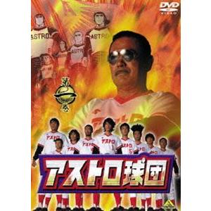 アストロ球団 第一巻 [DVD]