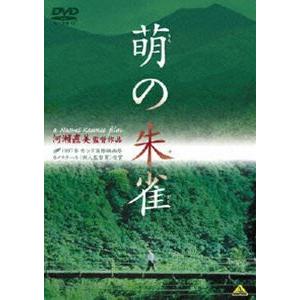 萌の朱雀 [DVD]｜ggking