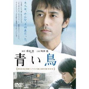 青い鳥 [DVD]｜ggking