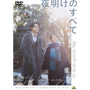 夜明けのすべて [DVD]｜ggking