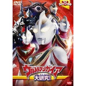 ウルトラキッズDVD ウルトラマンガイア大研究! [DVD]｜ggking