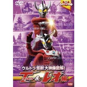 ウルトラキッズDVD ウルトラ怪獣大映像図解! タロウ＆レオ編 [DVD]｜ggking