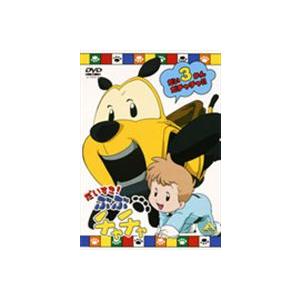 だいすき! ぶぶチャチャ 13（最終巻） [DVD] : ぐるぐる王国2号館