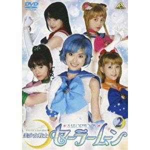 美少女戦士セーラームーン 実写版 2 [DVD]