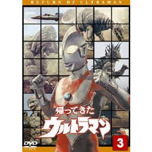 帰ってきたウルトラマン Vol.3 [DVD] : ぐるぐる王国 ヤフー店 - 通販