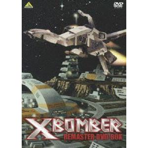 Xボンバー REMASTER DVD-BOX [DVD]