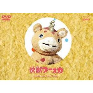 快獣ブースカ COMPLETE DVD-BOX [DVD]｜ggking