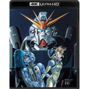 機動戦士ガンダムF91 4KリマスターBOX（4K ULTRA HD Blu-ray＆Blu-ray Disc）（特装限定版） [Ultra HD Blu-ray]｜ggking