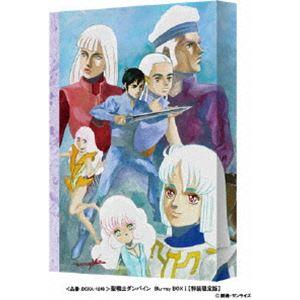 聖戦士ダンバイン Blu-ray BOXI（特装限定版） [Blu-ray]