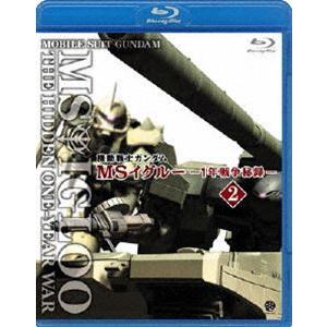 機動戦士ガンダム MSイグルー-1年戦争秘録- 2 遠吠えは落日に染まった [Blu-ray]