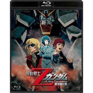 機動戦士Zガンダム-星を継ぐ者- [Blu-ray]｜ggking