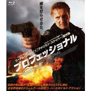 プロフェッショナル [Blu-ray]