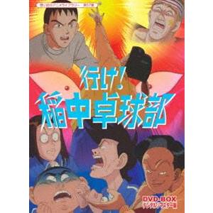放送開始20周年記念企画 想い出のアニメライブラリー 第57集 行け!稲中卓球部 DVD-BOX デ...
