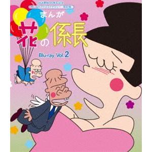 放送開始40周年記念 想い出のアニメライブラリー 第80集 まんが 花の係長 Blu-ray Vol.2 [Blu-ray]｜ggking