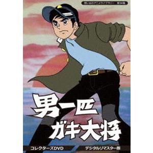 遊星仮面DVD BOX 第9集 遊星仮面 DVD-BOX デジタルリマスター版 | ベストフィールド
