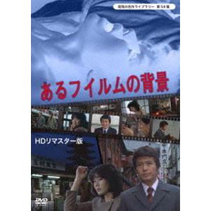 柳生一族の陰謀 コレクターズDVD Vol.1 HDリマスター版 DVD 5枚組