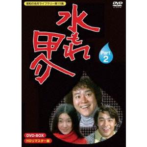 昭和の名作ライブラリー 第15集 水もれ甲介 HDリマスター DVD-BOX PART2 [DVD]｜ggking