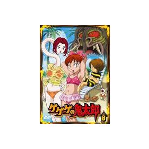 ゲゲゲの鬼太郎 8 [DVD]