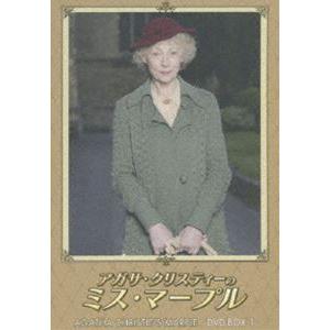 アガサ・クリスティーのミス・マープル DVD-BOX 4/ジュリア