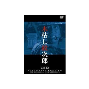木枯し紋次郎 Vol.12 [DVD]