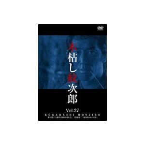 木枯し紋次郎 Vol.27 [DVD]