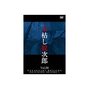 木枯し紋次郎 Vol.28 [DVD]
