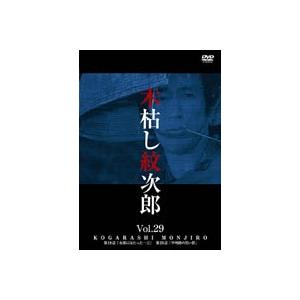 木枯し紋次郎 Vol.29 [DVD]