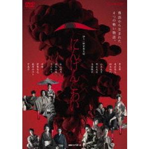 連続ドラマW-30 にんげんこわい [DVD]｜ggking