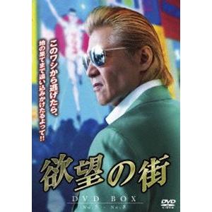 欲望の街 DVD-BOX No.5-No.8 [...の商品画像