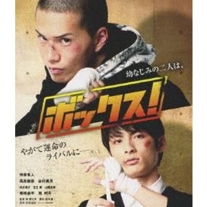 ボックス! Blu-ray Disc [Blu-ray]