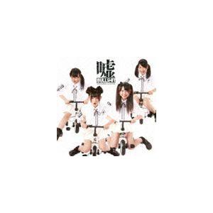 nanoCUNE / 嘘つきライアン [CD]｜ggking