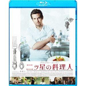 二ツ星の料理人 [Blu-ray]