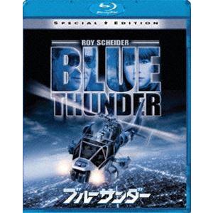 ブルーサンダー [Blu-ray]